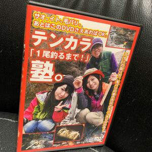 tsuribitosya(つり人社) テンカラ「1尾釣るまで!」塾 DVD