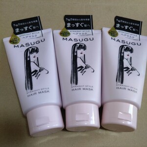 特別価格◆4200円商品■まっすぐヘアマスク３本■