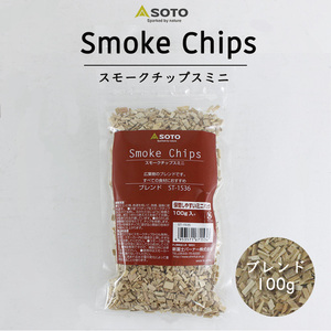 SOTO スモークチップスミニ (ブレンド) スモークチップ 燻製 チップ キャンプ アウトドア 燻製チップ スモーク 燻製 バーベキュー