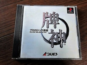 【中古】PS プロロジック麻雀　牌神　/PS131