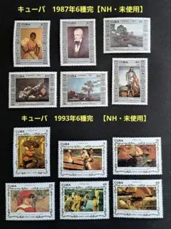 海外切手　キューバ　1987年6種完、1993年6種完　計12点【NH・未使用】
