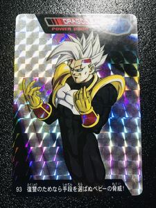 ドラゴンボール カードダス アマダPPカード GT編 パート3弾 No.93 キラカード ベビー 孫悟空 1997年製 Dragonball carddass Prism ⑤