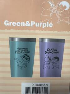 【新品未開封品】CRAYON SHINCHAN クレヨンしんちゃん　ステンレスタンブラー　ペア　Stainless　Pair　Tumbler セット グリーン パープル