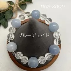 No.118 ブルージェイド クラッククリスタル ブレスレット