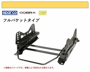 [フルバケ]GRX130 マークX(2WD)用シートレール(6×6ポジション)[N SPORT製]