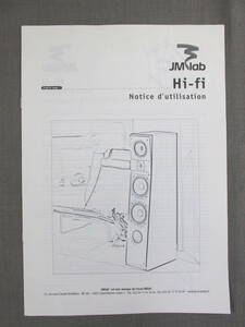 S0278【取扱説明書】JM lab　Hi-fi　User manual　スピーカー汎用　仏文他