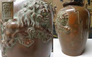 鋳銅　甕垂　獅子紋　飛州 銘 花瓶　花器　高さ24cm　重さ2kg/古玩骨董古美術茶道具