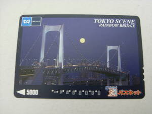 使用済SFメトロカード　レインボーブリッジ RAINBOW BRIDGE　TOKYO SCENE　東京メトロ