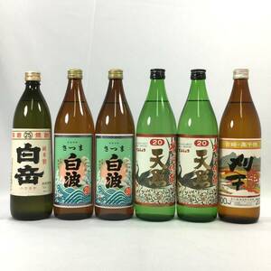 【東京都内発送限定｜６本セット】本格焼酎 白岳 白波 天照 刈干 900ml 20% 25% 米 芋 そば とうきび 旧ラベル 九州 お酒 飲み比べ