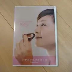 パタカラ　フィップル　DVD