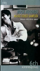 H00013281/VHSビデオ/V.A.「Rock Records Music Video Sampler」