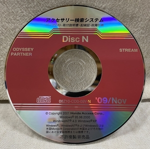 ホンダ アクセサリー検索システム 旧版 CD-ROM 2009-11 Nov DiscN / ホンダアクセス取扱商品 取付説明書 等 / 収録車は掲載写真で / 0899