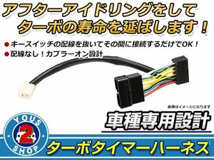 トヨタ クレスタ GX81 ターボタイマー専用ケーブル TT-3タイプ ターボ車 アイドリング エンジン寿命 HKS同等品