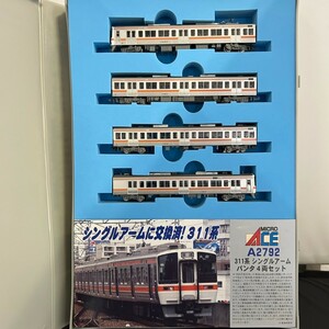 MICRO ACE マイクロエース A-2792 311系 N-GAUGE TRAIN Nゲージ シングルアームパンタ 4両セット