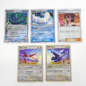 ★中古★ポケモンカード レックウザδ-デルタ種 015/052 チルタリスex δ-デルタ種 019/068 など 傷み 計5枚（ポケカ/トレカ）★【CA362】