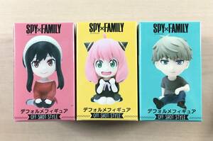 [新品未開封] SPY FAMILY デフォルメフィギュア OFF SHOT STYLE アーニャ ヨル ロイド 全3種セット