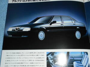 ★1989年●アルファ ロメオ カタログ●ALFA 164 V6 3.0 ALFA 75 V6 2.5 ALFA 75 ツインスパーク ALFA SPIDER クアドリフォリオ●ALFA ROMEO