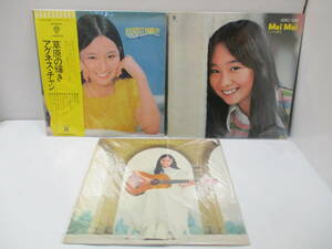 [LP] アグネス・チャン LP レコード 3枚 セット 草原の輝き / メイメイ いつでも夢を / アグネス・あなたとわたしのコンサート