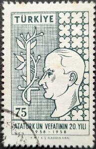 【外国切手】 トルコ 1958年11月10日 発行 ケマル・アタテュルク没後20周年 消印付き