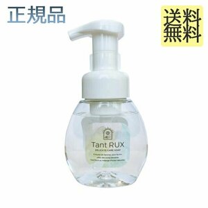 タントリュクス ソープ 泡タイプ 200ml tantrux soap 弱酸性 石鹸 ケア 臭い 匂いデリケートゾーン専用ソープ ウォッシュ ボディソープ