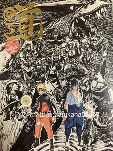 連載完結記念 岸本斉史　NARUTO　ナルト展 公式ガイドブック 道 MICHI　2015年 初版　 尾田栄一郎 対談/イラスト/原画/フィギュア/サスケ