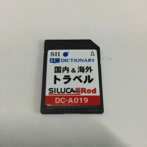 セイコーインスツルメンツ SII ★ コンテンツカード / シリカカードレッド ★ DC-A019 / トラベルカード