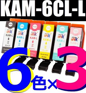 エプソン KAM-6CL-L 互換インクカートリッジ 6色×3 計18個 増量タイプ ICチップ付き EPSON EP-881AB EP-881AW EP-881AN EP-881AR