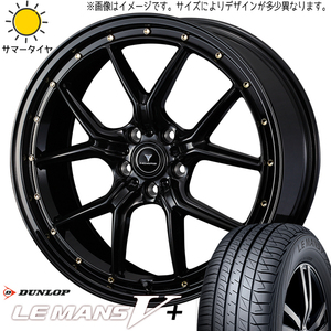 新品 プリウスα GRヤリス 225/35R19 ダンロップ ルマン5+ アセット S1 19インチ 8.0J +45 5/114.3 サマータイヤ ホイール 4本SET