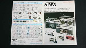 『AIWA(アイワ)カセットレコーダー 総合カタログ 1981年7月』CS-J1/HS-F1/HS-P1/CS-M1S/CS-M1R/CS-5/CS90X/CS-J35/CS-W7/CS‐J88/CS-J77