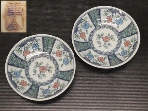 ●庫山 豆皿 2枚 手塩皿 小皿 和皿 銘々皿 和食器 約9.2㎝●