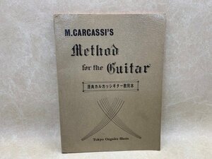 原典カルカッシギター教則本　マッテオ・カルカッシ　CIG547