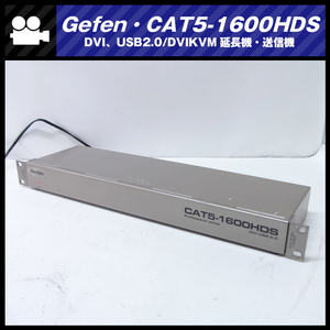 ★Gefen CAT5-1600HDS・DVI・USB2.0　DVI KVM延長機/センダー/Sender★