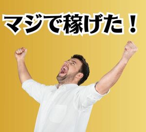 物販成功の基本ルーティン　どんな市場でも商品ジャンルでも使える神のワザ　どんどん利益を生み出す知識スキルを教えます　