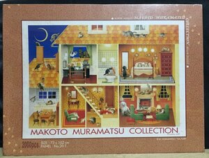 2000-15 2点 廃盤 ジグソーパズル ☆MAKOTO 村松誠 2000ピース+わちふぃーるど 旅‐トラベル・ログ 旅行箱 1000ピース