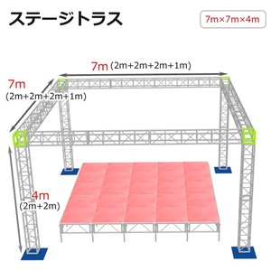 トラスセット ステージトラス7×7×4m 軽量 アルミ 高さ4ｍ|仮設 コンサート ステージ 野外イベント 展示会 店舗 装飾