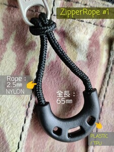 “高品質”ジッパータブ/ジッパープル/ファスナー引き手/ZipperRope#1■color：Black■Style#1×3個セット：Special Price！送料込み279円