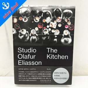 ◆The Kitchen◆Studio Olafur Eliasson スタジオ オラファー エリアソン キッチン 美術出版社 帯付 初版本 日本語版 料理本 レシピ 料理書