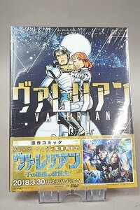 ★ 小学館 VALERIAN ヴァレリアン ピエール・クリスタン作 ジャン＝クロード・メジエール画 海外作品漫画 アメコミ