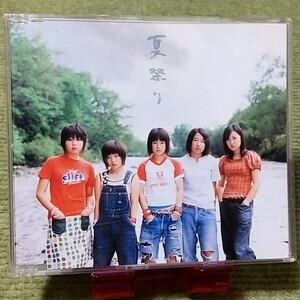 【名盤！代表曲】Whiteberry ホワイトベリー 夏祭り シングルCD がんばれ！女の子 ガールズバンド 