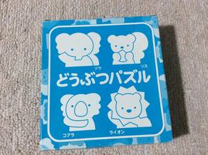 送料込 新品未使用 動物パズル 4枚入り ４色 