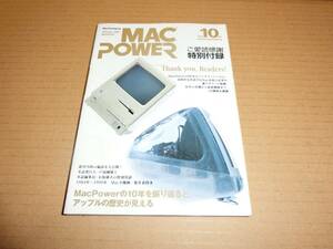 月間Mac Power 特別付録　2000年2月号 特別付録