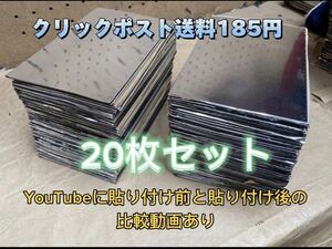 1円スタート　　国産　デッドニング アルミガラスクロス3層20枚セット　　150x100