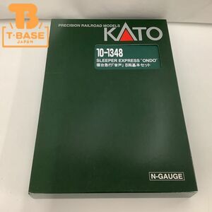 1円〜 動作確認済み KATO Nゲージ 10-1348 寝台急行 「音戸」 8両基本セット