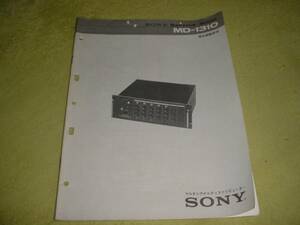 即決！SONY　MD-1310のサービスガイド