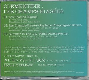 CLEMENTINE / クレモンティーヌ / LES CHAMPS-ELYSEES /中古CD！41512