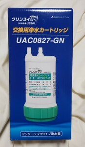 送料無料 クリンスイU-1 UAC0827-GN1箱 交換用浄水カートリッジ 新品未開封