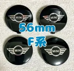 ミニクーパー　MINI ウィングc ホイールセンターキャップ　56mm 4個