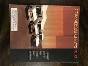 CHEVY/ 1992 商用車カタログ/ 自動車カタログ/ アメリカ版/ US版/ 国内在庫品/ シボレー