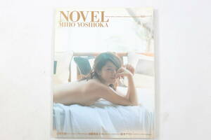 管041212/中古品/写真集/吉岡美穂　写真集　NOVEL MIHO YOSHIOKA　撮影:加藤亜希子　小学館　/汚れあり