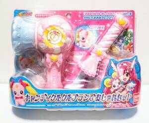 新品即決 スマイルプリキュア! キャンディクルクルブラシでおしゃれセット 未開封 バンダイ 2012年 プリキュア